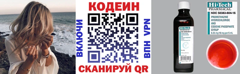 Кодеиновый сироп Lean Purple Drank  хочу наркоту  Донской 