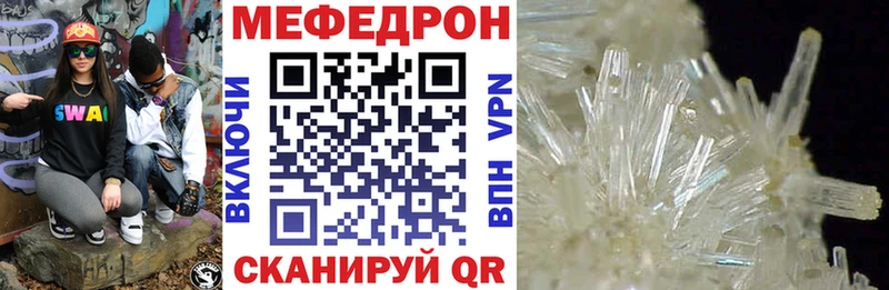 МЯУ-МЯУ mephedrone  Донской 