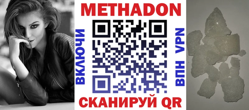 Метадон VHQ Донской